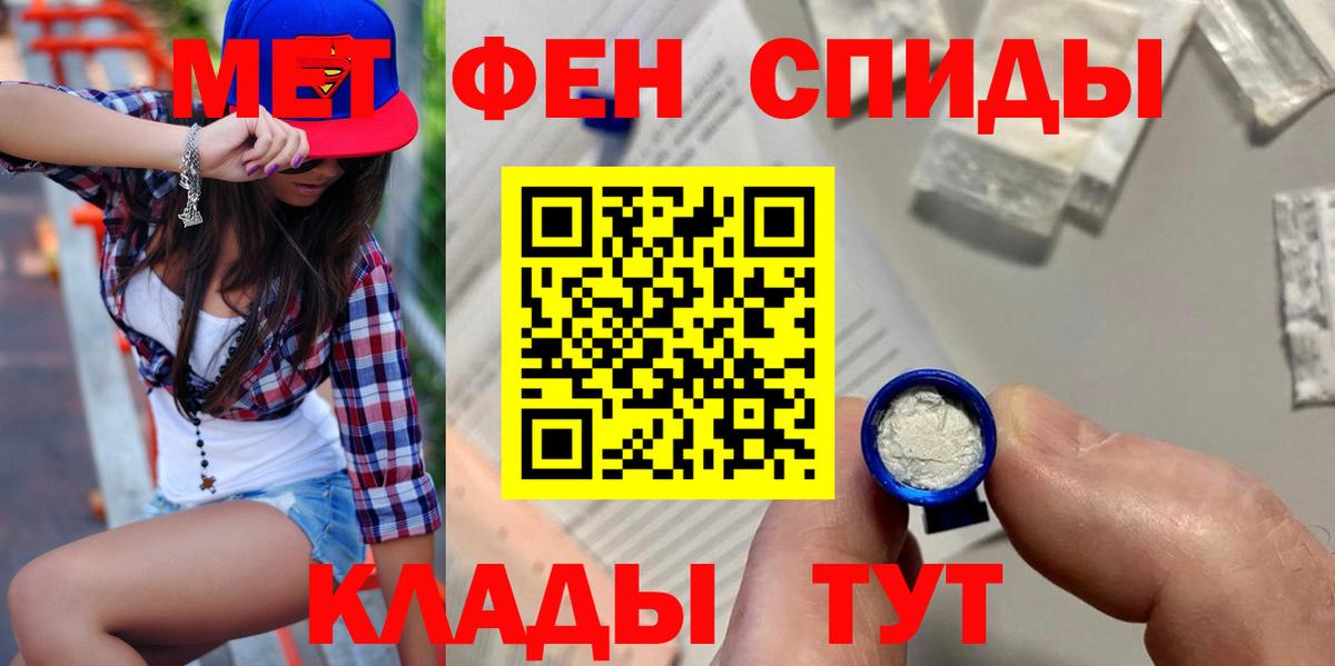 АМФЕТАМИН VHQ Железноводск