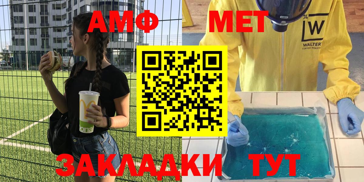 Amphetamine 98% Железноводск