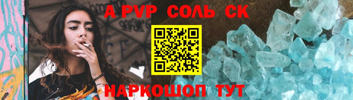 APVP VHQ Железноводск