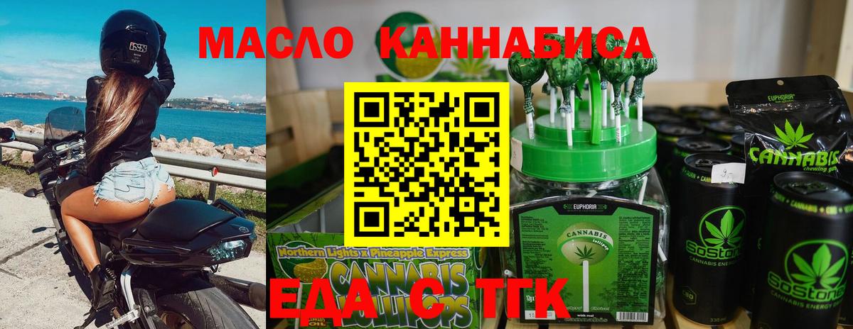Печенье с ТГК марихуана  Вход с VPN  Железноводск 