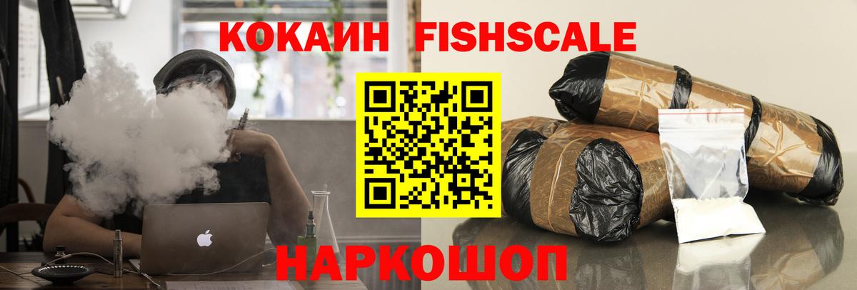 Кокаин 97% Железноводск