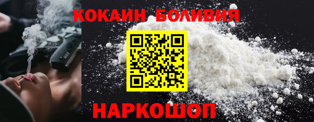 Кокаин 99% Железноводск