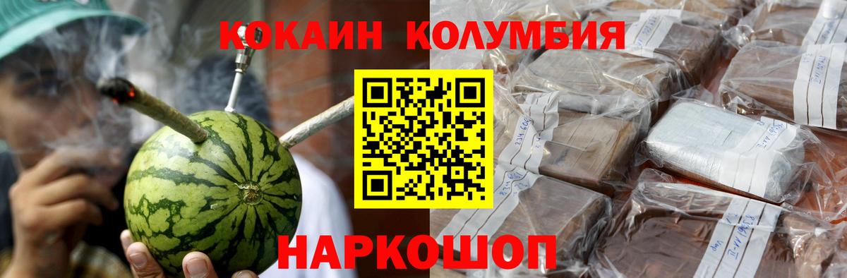 COCAIN Эквадор  Железноводск  Cocaine Эквадор 