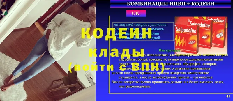 Кодеин Purple Drank  как найти закладки  Железноводск 