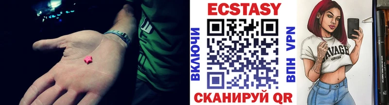 Экстази 280 MDMA  Железноводск 