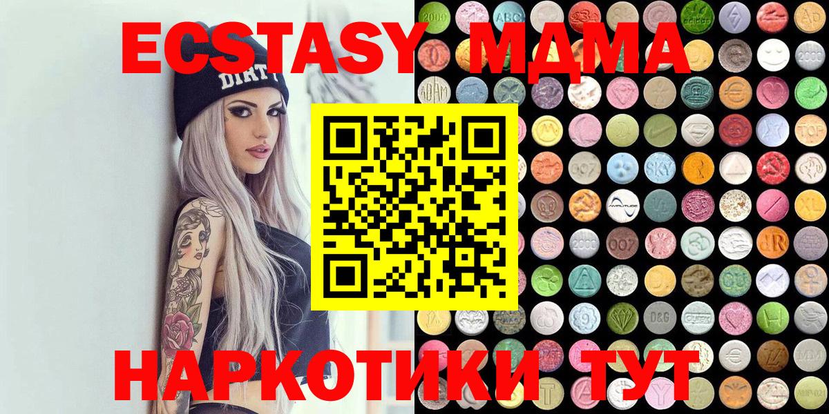 Ecstasy  Железноводск  ЭКСТАЗИ DUBAI  ЭКСТАЗИ 300 mg 