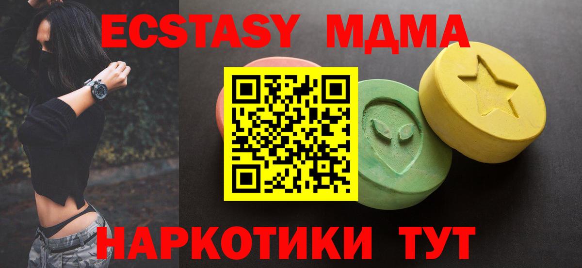 Ecstasy 300 mg Железноводск