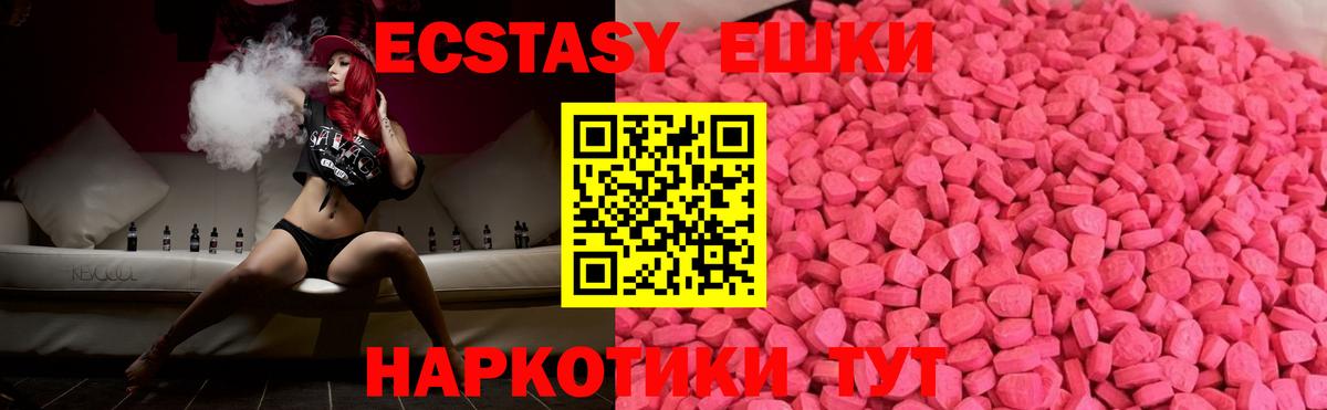 Железноводск  Экстази  Вход с VPN  ЭКСТАЗИ TESLA  ссылка на мегу ТОР  Экстази MDMA 