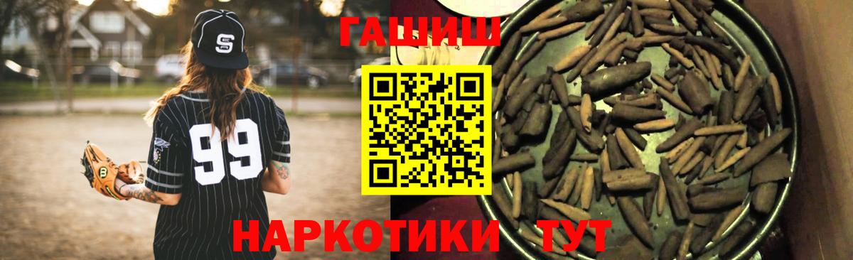 ГАШИШ hashish Железноводск