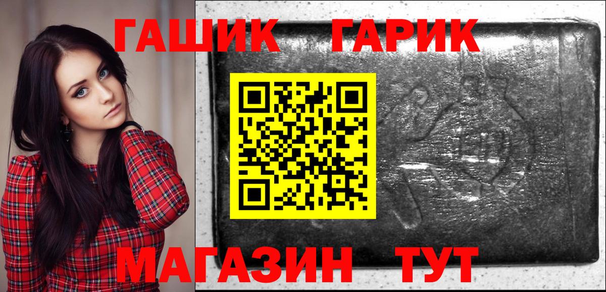 ГАШ  Гашиш ice o lator  Железноводск  Вход с VPN  Гашиш убойный 