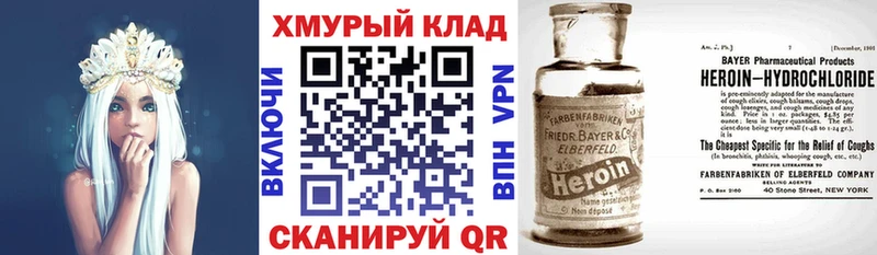 ГЕРОИН VHQ  darknet состав  Железноводск 