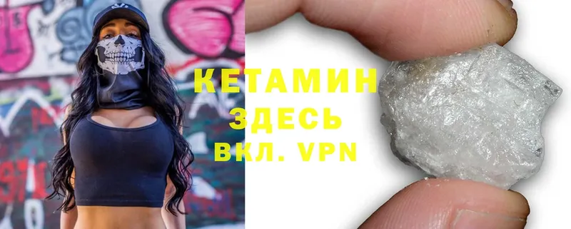 Кетамин ketamine  Железноводск 