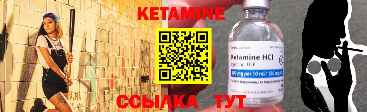 Железноводск  Кетамин VHQ  Вход с VPN 