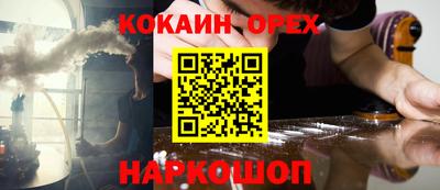 кокаин VHQ Абакан