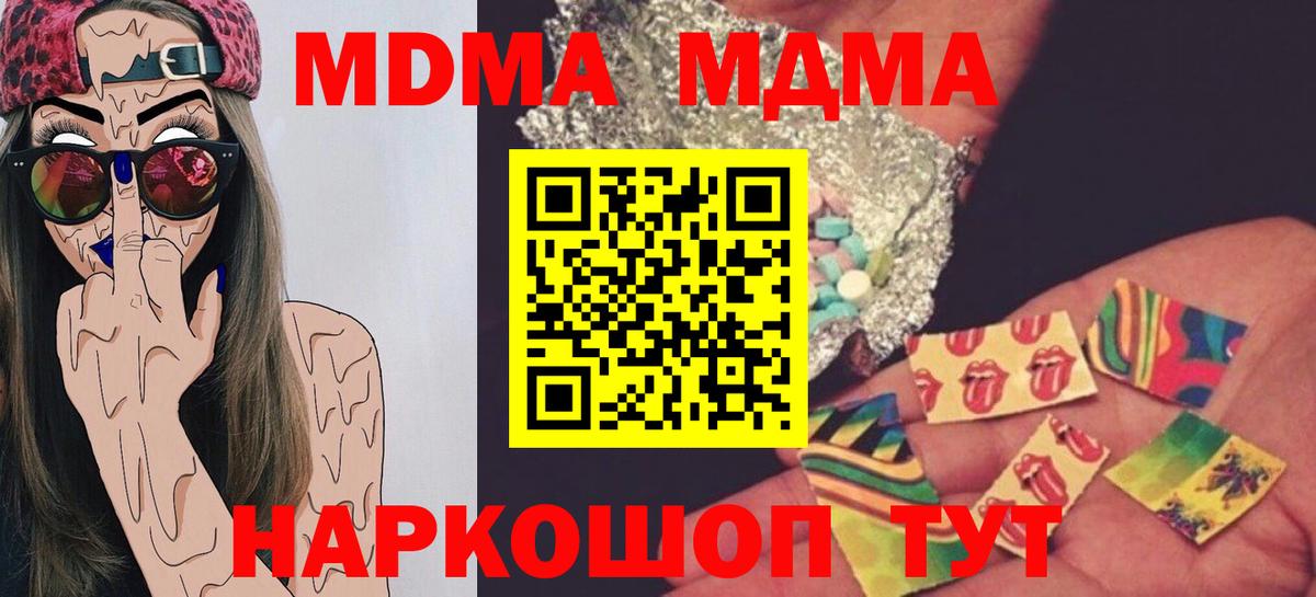 MDMA молли Железноводск