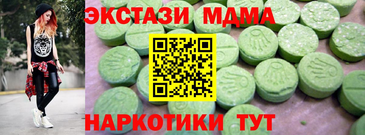 MDMA молли  MDMA молли  МДМА  Вход с VPN  Железноводск 