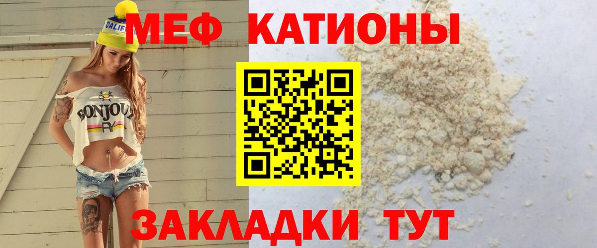 Cocaine  Гашиш  МЕФ кристаллы  Марихуана  Железноводск  МЕФ  Вход с VPN 