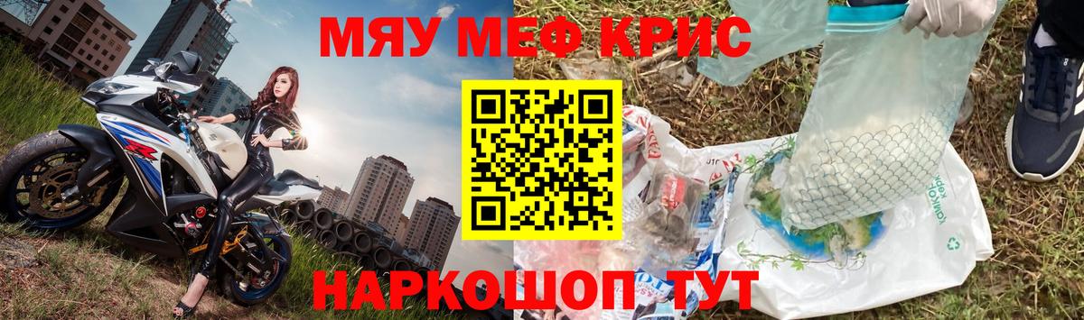 Меф  Железноводск  Меф кристаллы 