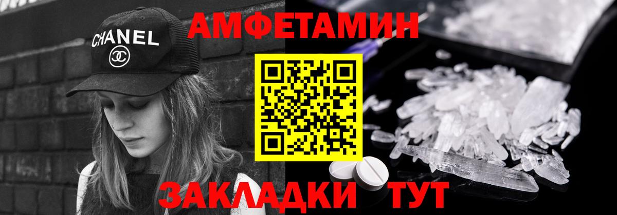 Железноводск  Метамфетамин пудра  Вход с VPN 