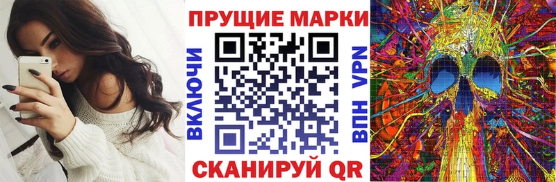 Наркотические марки 1500мкг Железноводск