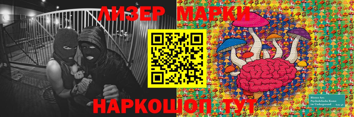 Железноводск  Марки N-bome 1,8мг  Марки N-bome  Вход с VPN 
