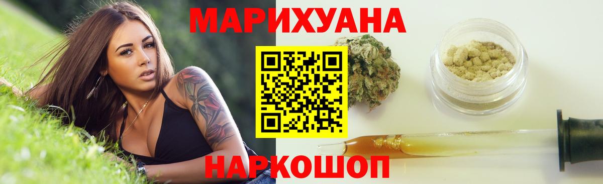 Канабис THC 21% Железноводск