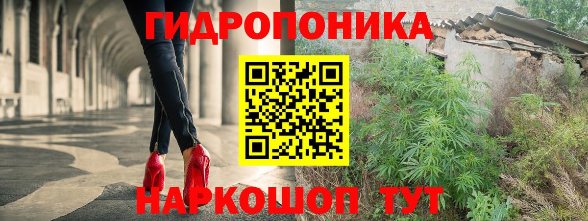 Канабис планчик Железноводск